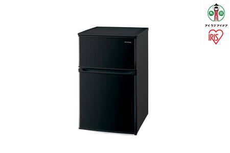 冷凍冷蔵庫 90L IRSD-9B-B ブラック 2ドア 90リットル 冷蔵 冷凍 コンパクト ひとり暮らし １人暮らし キッチン 台所 アイリスオーヤマ 家電 電化製品