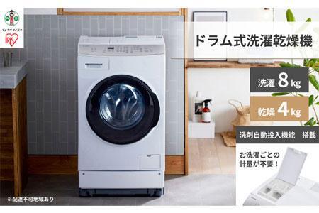 ドラム式洗濯乾燥機 8.0kg／4.0kg ホワイト FLK842Z－W