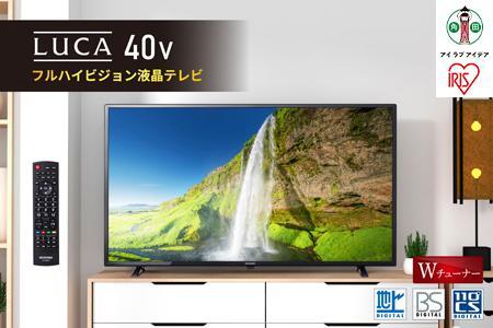 ハイビジョン液晶テレビ　40インチLT-40D420Bブラック