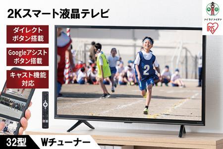 2K スマート液晶テレビ 40V型 40FEA20 ブラック アイリスオーヤマ