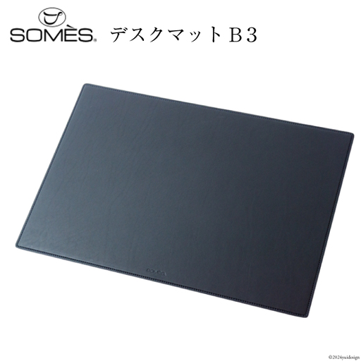 (受注生産) SOMES CO-05 デスクマット B3 (ネイビー) [ソメスサドル 北海道 砂川市 12260653-b] 