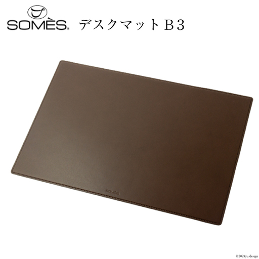 (受注生産) SOMES CO-05 デスクマット B3 (ダークブラウン) [ソメスサドル 北海道 砂川市 12260653-d] 