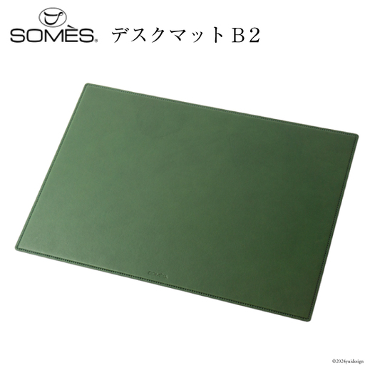 (受注生産) SOMES CO-07 デスクマット B2 (グリーン) [ソメスサドル 北海道 砂川市 12260654-c] 