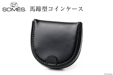 SOMES 馬蹄型 コインケース (ブラック) HV-28 [ソメスサドル 北海道 砂川市 12260727-a] レビューキャンペーン