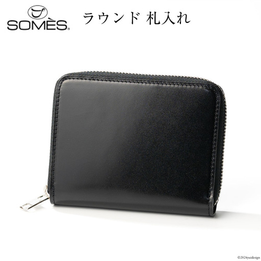SOMES 財布 ラウンド 札入れ （ブラック）DM-09 [ソメスサドル 北海道 砂川市 12260761-b] 
