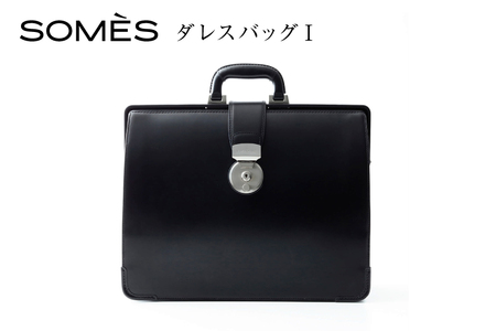 SOMES PG-41 ダレスバッグ ブラック [ソメスサドル 北海道 砂川市 12260882]