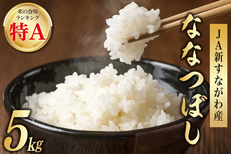  ߘa7NY JAVȂY ȂȂڂ 5kg [zN kC s 12260894]