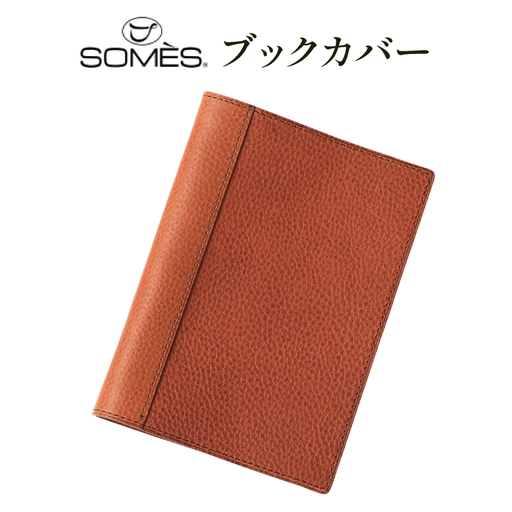 SOMES GL-16 ブックカバー 文庫本サイズ ブラウン [ソメスサドル 北海道 砂川市 12260912] 