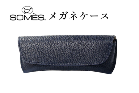 SOMES GL-14 メガネケース ネイビー [ソメスサドル 北海道 砂川市 12260919]