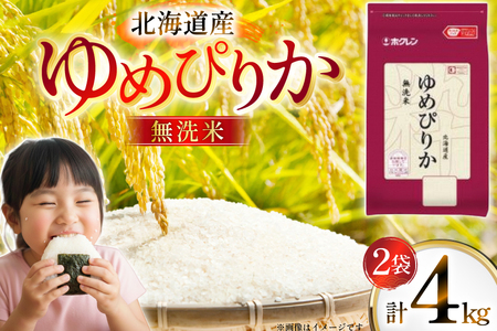 �� �ߘa7�N �k�C���Y ��߂҂肩 ������ 2kg 2�� �v 4kg �z�N�����p�[�����C�X [�z�N�������� �k�C�� ����s 12260938]