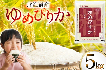 �� �ߘa7�N �k�C���Y ��߂҂肩 5kg �z�N�����p�[�����C�X [�z�N�������� �k�C�� ����s 12260934]