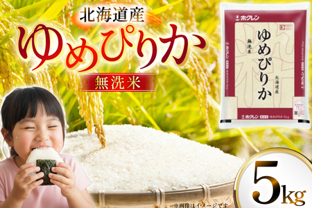 �� �ߘa7�N �k�C���Y ��߂҂肩 ������ 5kg �z�N�����p�[�����C�X [�z�N�������� �k�C�� ����s 12260930]