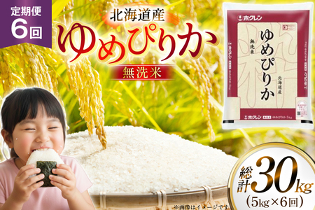 �� �ߘa7�N �k�C���Y ��߂҂肩 ������ 5kg 6�� ����� �z�N�����p�[�����C�X [�z�N�������� �k�C�� ����s 12260932]