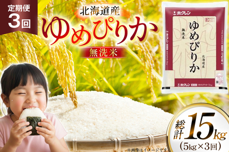 �� �ߘa7�N �k�C���Y ��߂҂肩 ������ 5kg 3�� ����� �z�N�����p�[�����C�X [�z�N�������� �k�C�� ����s 12260933]