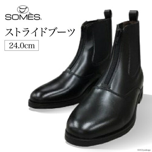 SOMES　ストライドブーツ　24.0cm（ブラック）[12260264] 