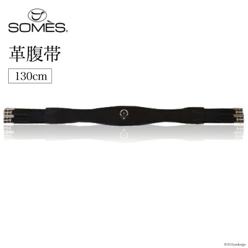 SOMES　Reiz　革腹帯（130cm）（ブラック） [北海道 砂川市 4571392] 