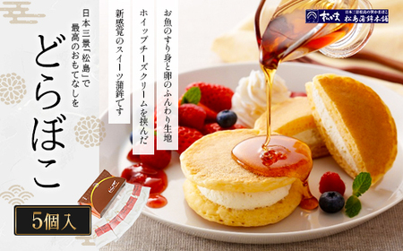 どらぼこ5個入 [04209-0331]