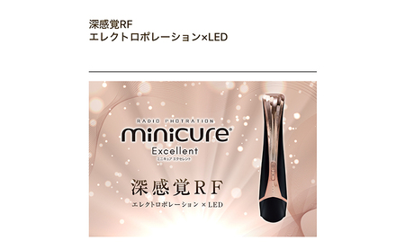 ラジオフォトレーション ミニキュアエクセレント(R) 美容 美肌 トリートメント フェイスケア ポイントケア