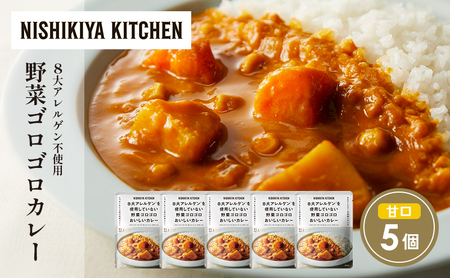 野菜ゴロゴロカレー5個セット NISHIKIYA KITCHEN レトルト レトルト食品 非常食 備蓄 贈り物 プレゼント ギフト お中元 ニシキヤキッチン にしき ニシキ にしき食品 岩沼