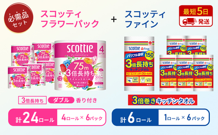キッチンペーパー 6パック入 スコッティ ファイン 1ロール 3倍 150カット トイレットペーパー ダブル スコッティ3倍長持ち 24ロール (4×6パック) フラワー 香り付き 長持ち 防災 災害 日用品 生活用品 生活必需品