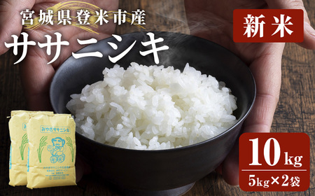 ߘa7NY Vā oĎsY TTjVL 10kg (5kg×2)    R   ͂ ɂ ٓyLPFTT[rXztm092