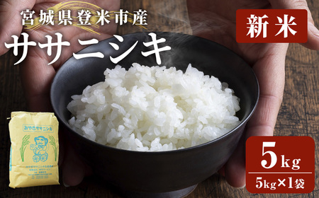 ߘa7NY Vā oĎsY TTjVL 5kg (5kg×1)    R   ͂ ɂ ٓyLPFTT[rXztm477
