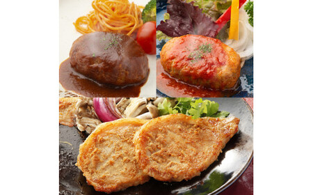 煮込みハンバーグ&ロース味噌漬けセット (トマトソース&デミグラスソース×各3個・ロース味噌漬け×5枚) 肉 温めるだけ 冷凍 トマトソース デミソース 味噌 麹 焼くだけ お肉 にく 惣菜 [有限会社伊豆沼農産]tm031