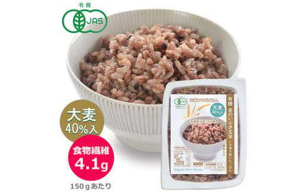 金のいぶき玄米と大麦を炊いたパックごはん  150g×20パック 黒米入り 大麦40％入り 発芽玄米 黒米 発芽玄米 レンジ 有機栽培 パックライス ご飯 米 レンチン 【有機農園ファーミン株式会社】tm110