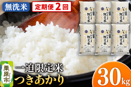 s2tyāzߘa7NY ꔗ  30kgi5kg×6܁j