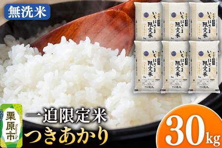 yāzߘa7NY ꔗ  30kgi5kg×6܁j