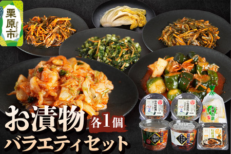 お漬物バラエティセット(吟匠キムチ、吟匠オイキムチ カクテキ入り)各225g×1、(ぶっかけ刻み松前漬、ぶっかけ小松菜昆布)各140g×1、とろみたっぷり松前漬125g×1、本漬白菜200g×1