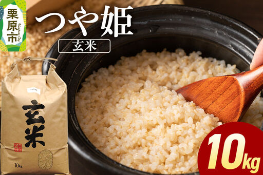 米 令和7年産 つや姫 10kg (玄米)