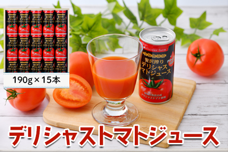 (01818)デリシャストマトの缶ジュース15本セット