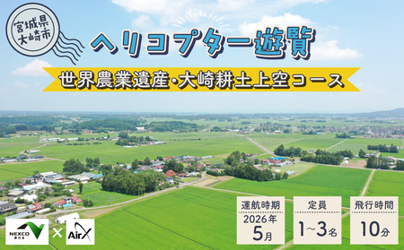 NEXCO{×AirXE_ƈYEkyR[X