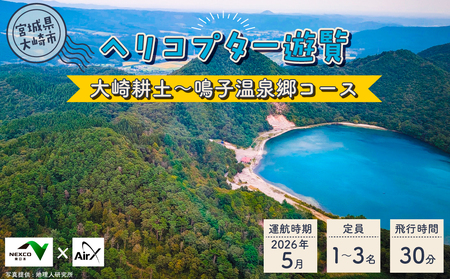 NEXCO{×AirXky`q򋽃R[X