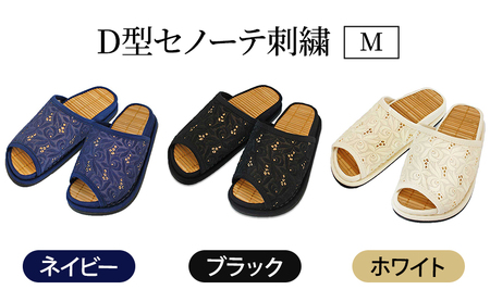 D型セノーテ刺繍M ネイビー