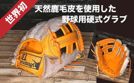 天然鹿毛皮 野球用グローブ[EL MATAGI×DEADSTOCK] [04301-0497]