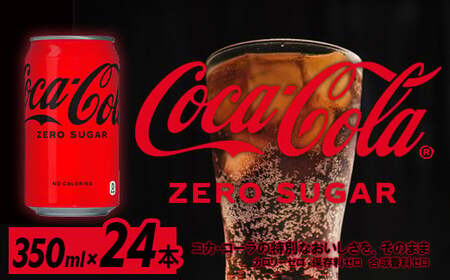 RJER[[VK[350ml×24{@y04301-0534z