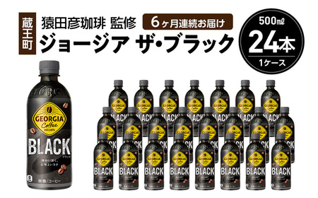 y6A͂zW[WAUEubN@500ml PET×24{@y04301-0609z