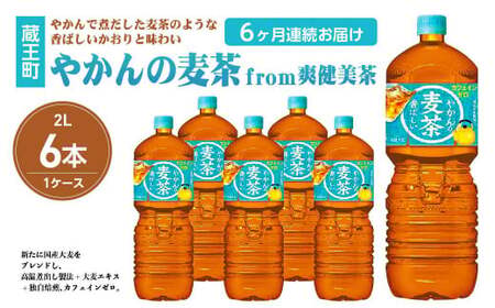 y6A͂z₩̔fromu@2L PET×6{@y04301-0615z