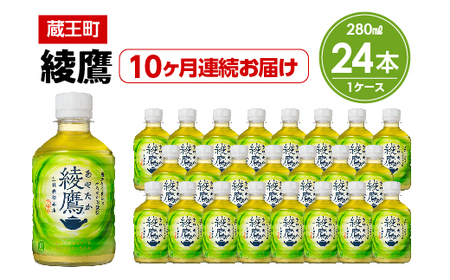 y10A͂z@280ml PET×24{@y04301-0622z