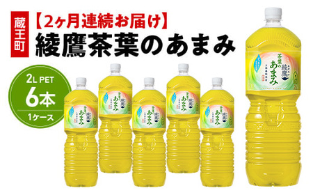 y2A͂z钃t̂܂݁@2L PET×6{@y04301-0630z