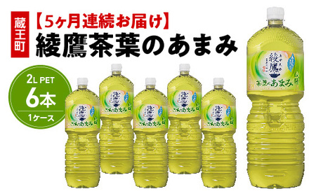 y5A͂z钃t̂܂݁@2L PET×6{@y04301-0632z