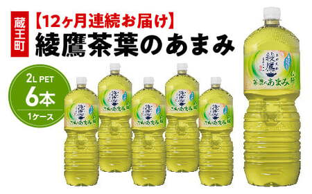 y12A͂z钃t̂܂݁@2L PET×6{@y04301-0635z