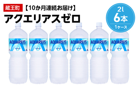 y10A͂zANGAX[@2L PET×6{@y04301-0658z