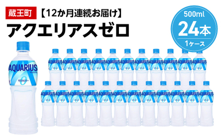 y12A͂zANGAX[@500ml PET×24{@y04301-0665z