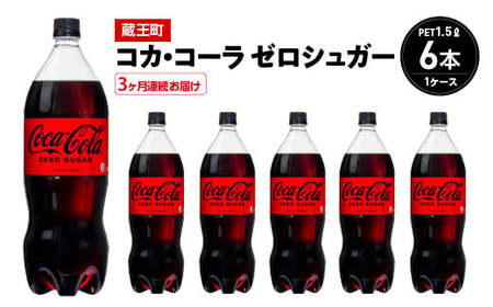 y3A͂zRJER[[VK[@1.5L PET×6{@y04301-0667z