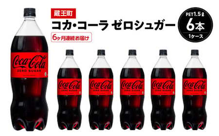 y6A͂zRJER[[VK[@1.5L PET×6{@y04301-0669z