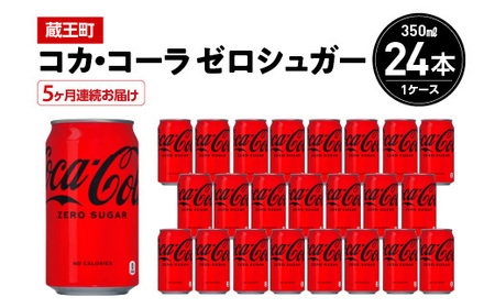 y5A͂zRJER[[VK[@350ml ×24{@y04301-0674z
