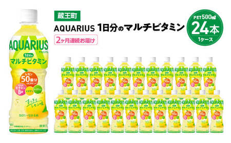 y2A͂zANGAX1̃}`r^~@500ml PET×24{@y04301-0684z